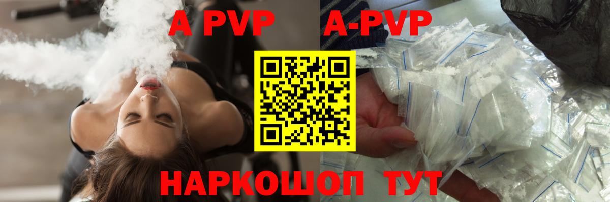 Луховицы  как найти закладки  Alfa_PVP Соль  A PVP  A PVP Crystall  Вход с VPN  Альфа ПВП крисы CK 