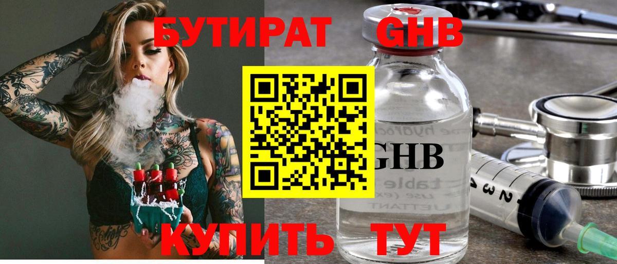 Бутират  Бутират вода  Вход с VPN  Луховицы 