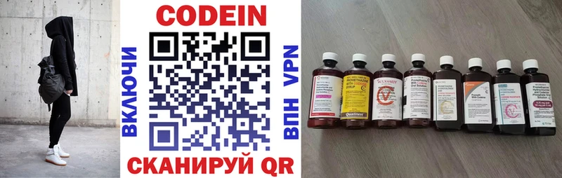 купить наркотик  Луховицы  Кодеин напиток Lean (лин) 