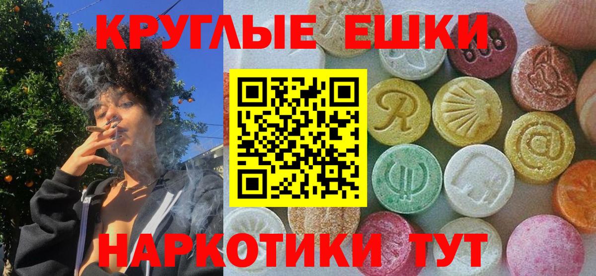 ЭКСТАЗИ 280 MDMA Луховицы