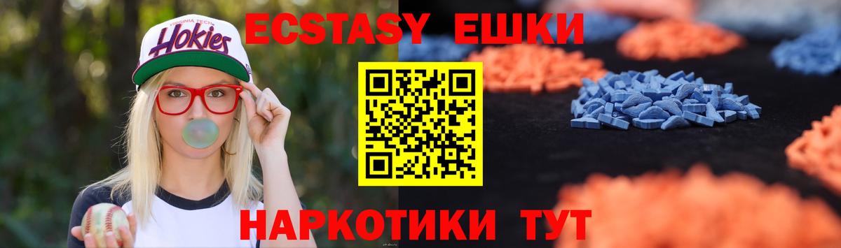 Экстази TESLA  хочу наркоту  Луховицы  Вход с VPN  Экстази DUBAI  Ecstasy 