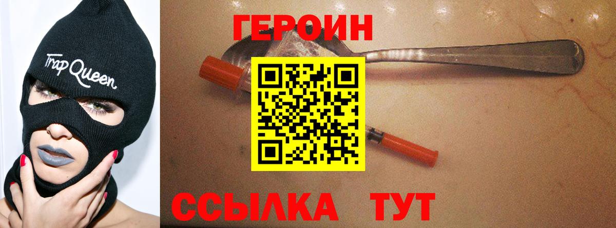 ГЕРОИН Афган  ГЕРОИН  Луховицы  Вход с VPN 