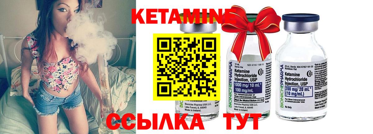 Кетамин VHQ  КЕТАМИН VHQ  Луховицы  Вход с VPN 