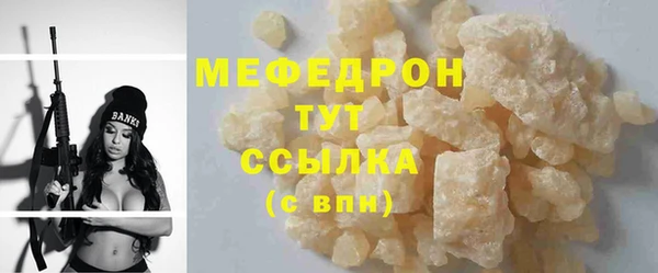мефедрон Белокуриха
