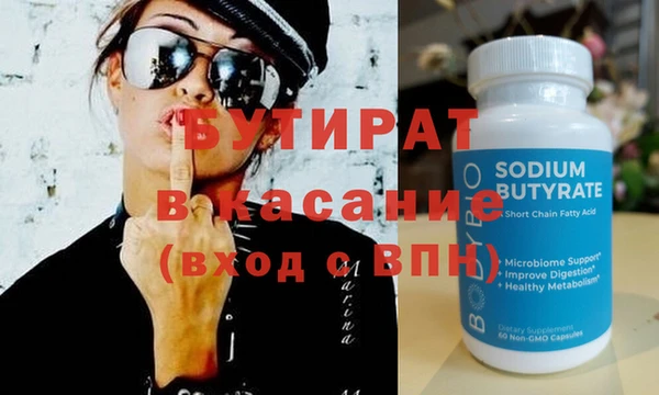 мефедрон Белокуриха