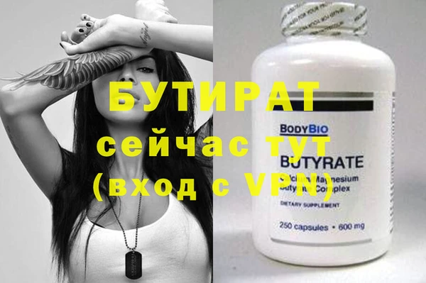 бутик Беломорск