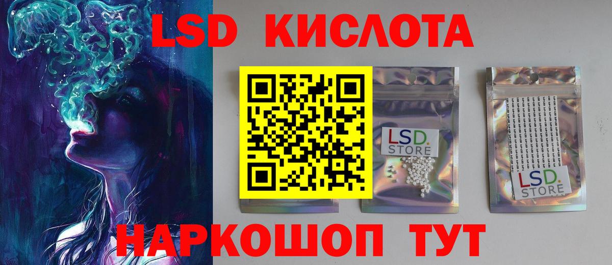 Лсд 25 экстази кислота Луховицы