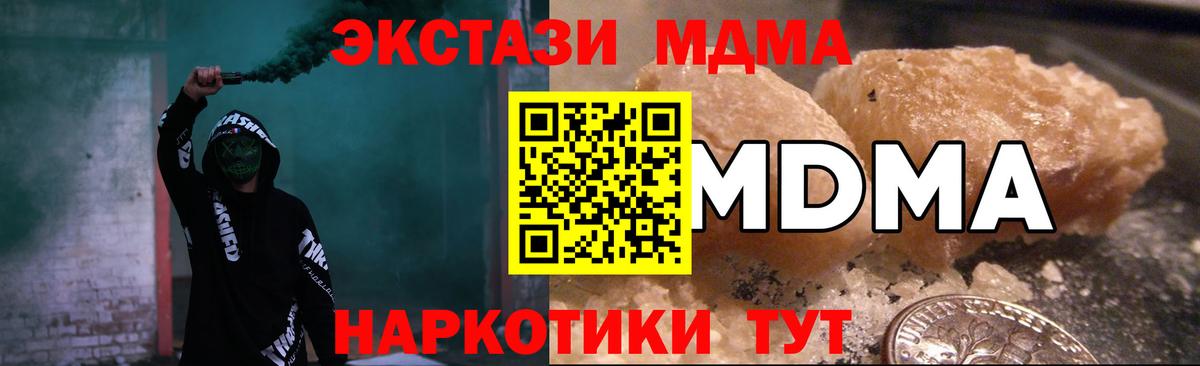МДМА молли  MDMA Molly  MDMA  Вход с VPN  Луховицы 