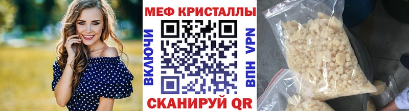 МЕФ кристаллы Луховицы