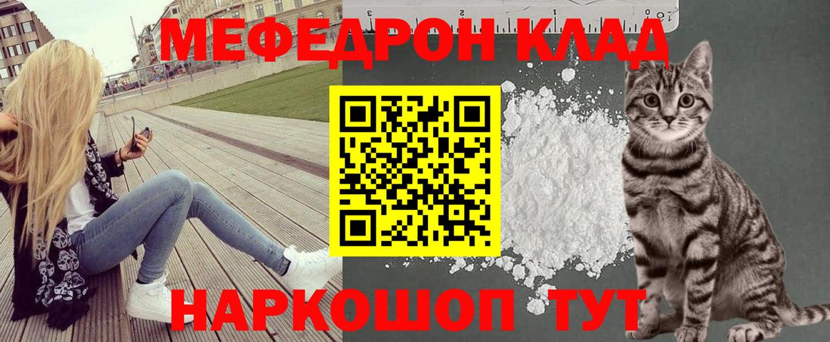 Луховицы  МЯУ-МЯУ кристаллы  Меф VHQ  МЯУ-МЯУ  Вход с VPN 