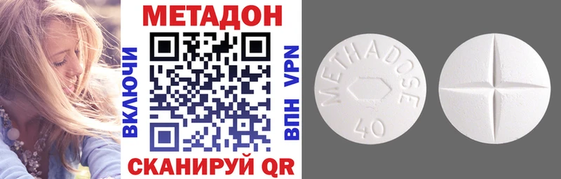 МЕТАДОН кристалл как найти наркотики Луховицы