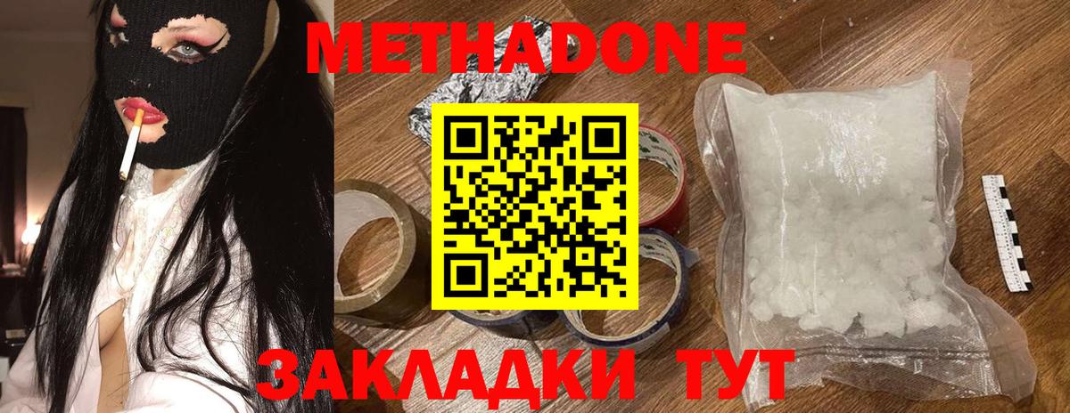 Луховицы  МЕТАДОН белоснежный  кракен   Метадон мёд  Вход с VPN 