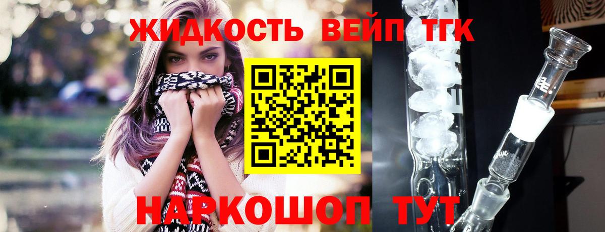 ТГК THC oil Луховицы