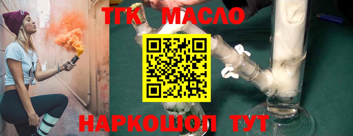 Луховицы  Дистиллят ТГК THC oil  Вход с VPN 